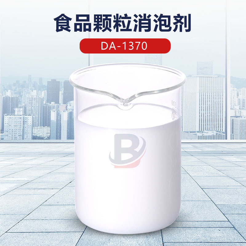 食品顆粒消泡劑